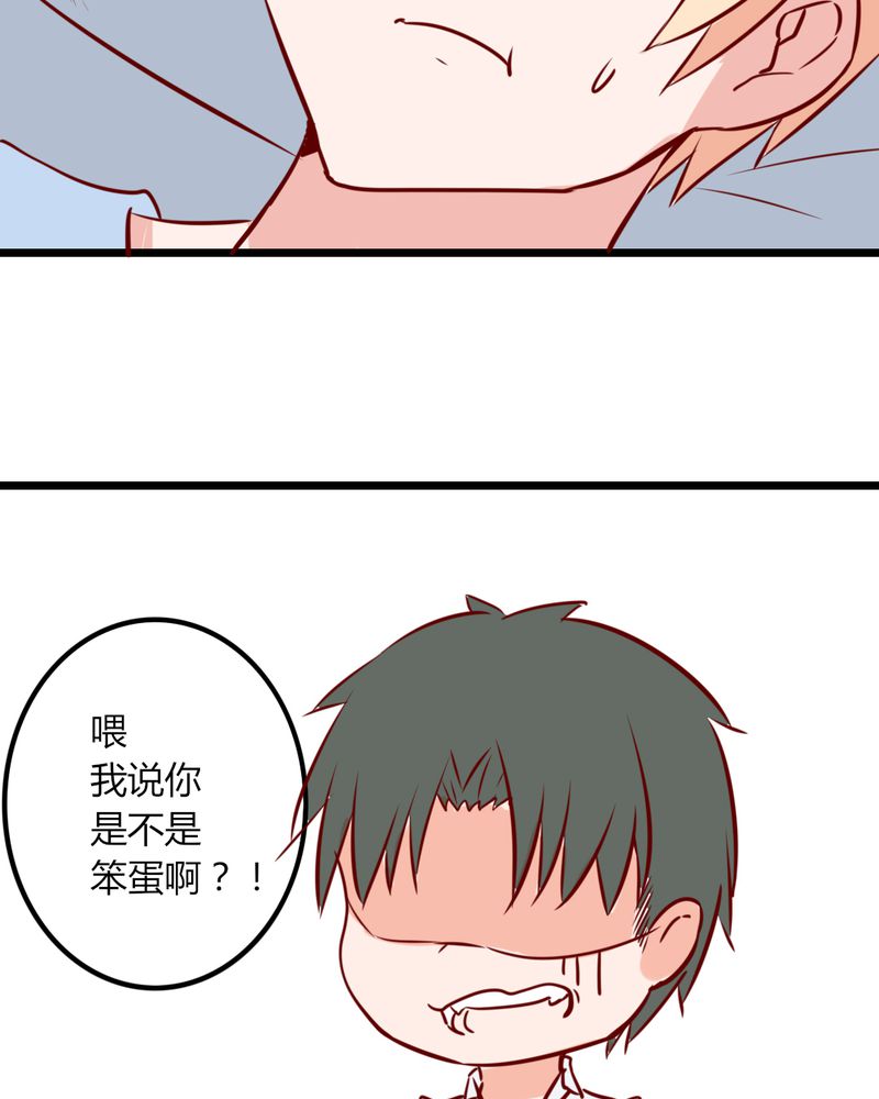 特殊富豪漫画漫画,第4话 4_胡思乱想1图