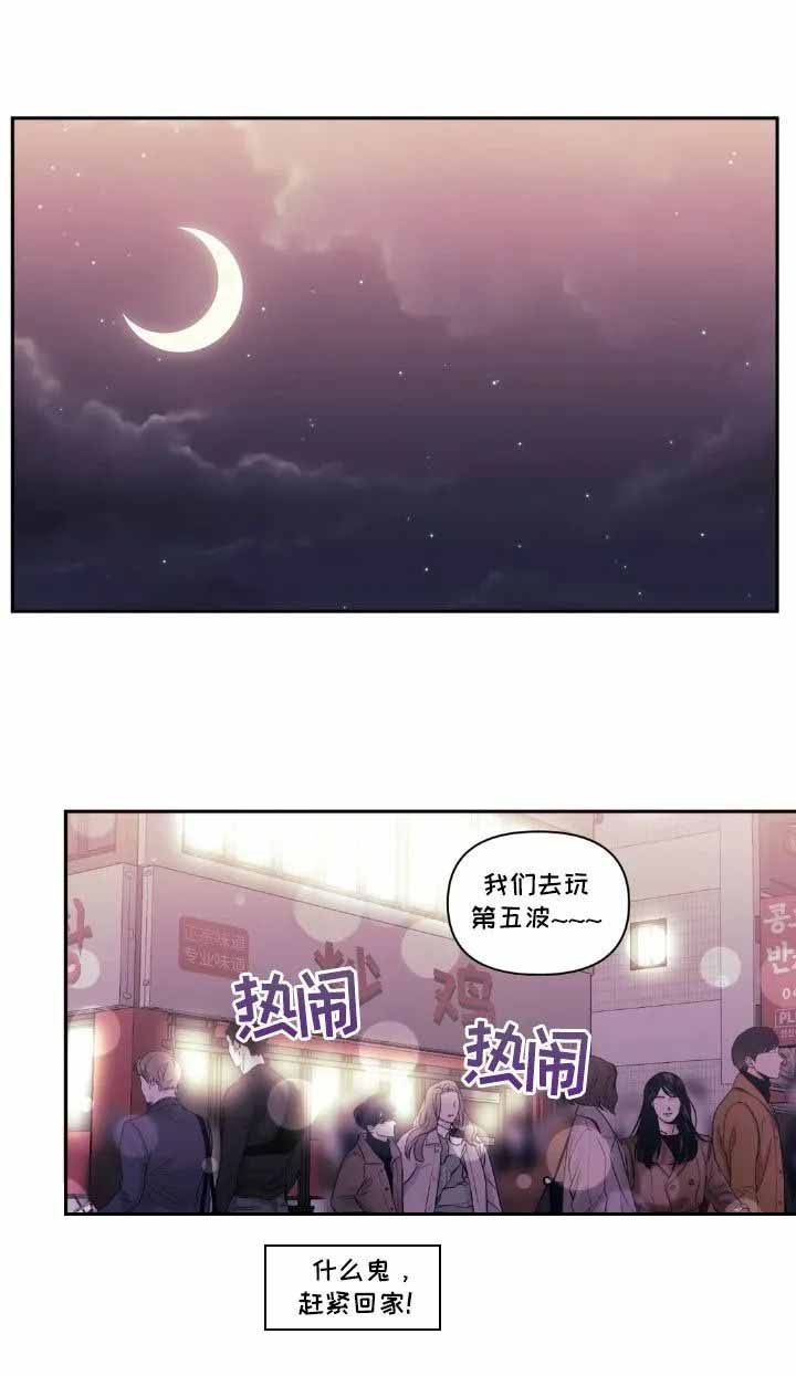 新人类未删减版在线观看电影下载漫画,第17话 17_玩笑1图