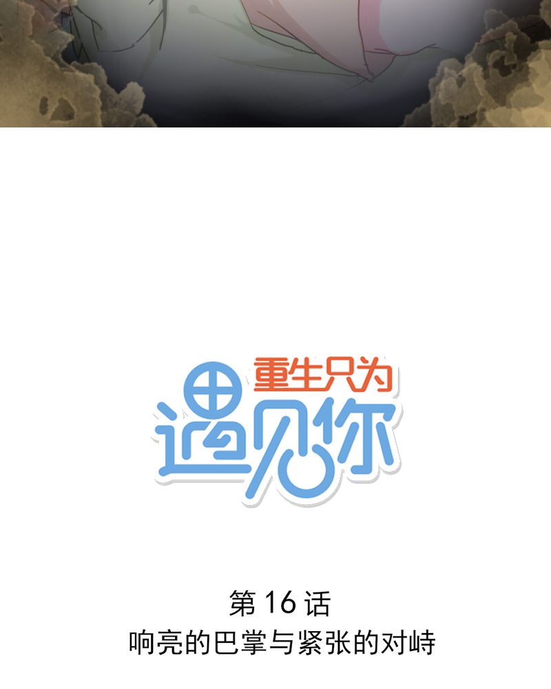 同病相惜漫画漫画,第32话 32_舍身相救5图