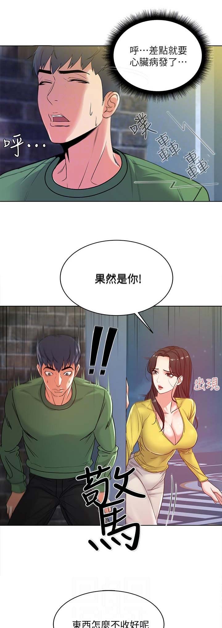 超市的漂亮姐姐漫画漫画,第12话1图