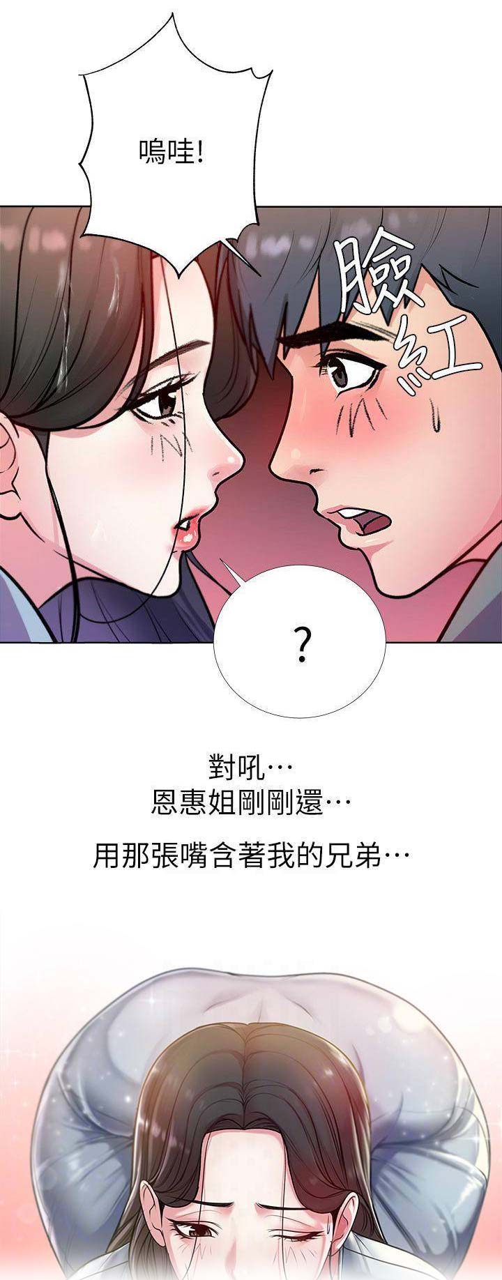 超市的漂亮姐姐漫画172漫画网漫画,第23话1图