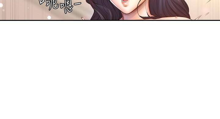 超市的漂亮姐姐漫画15话漫画,第144话4图