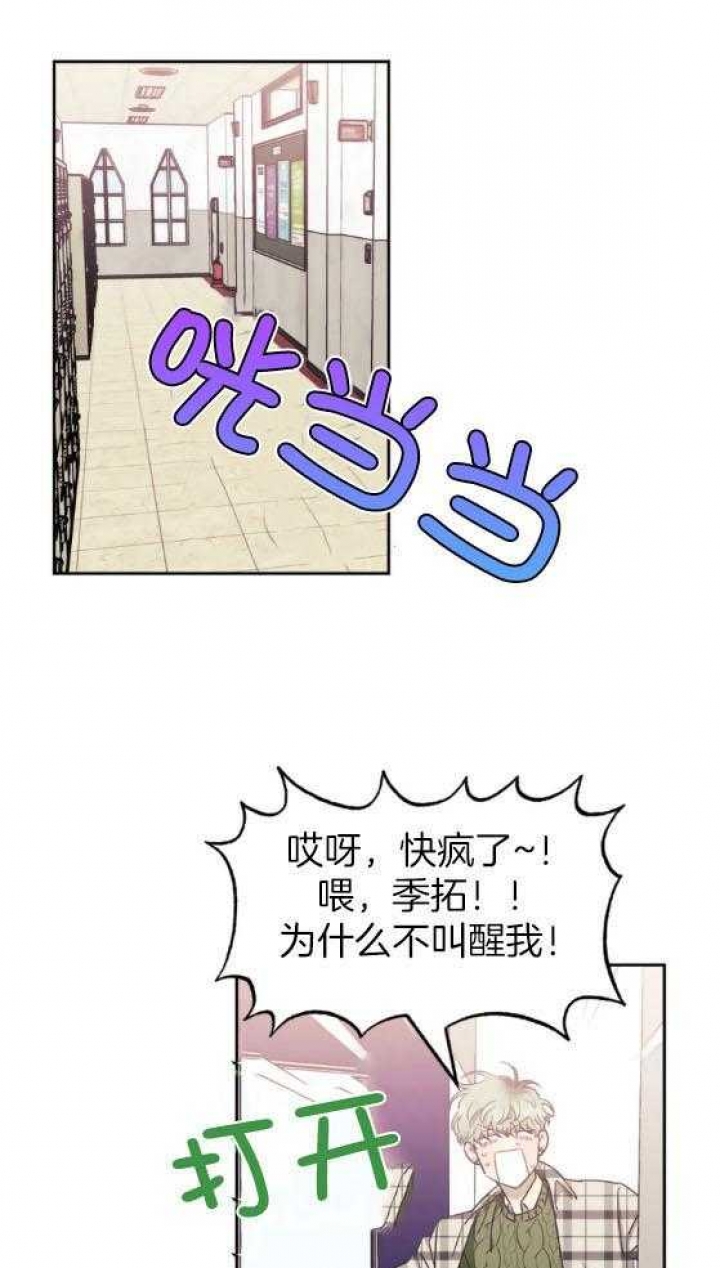 新人类漫画漫画,第39话 39_跟紧我1图