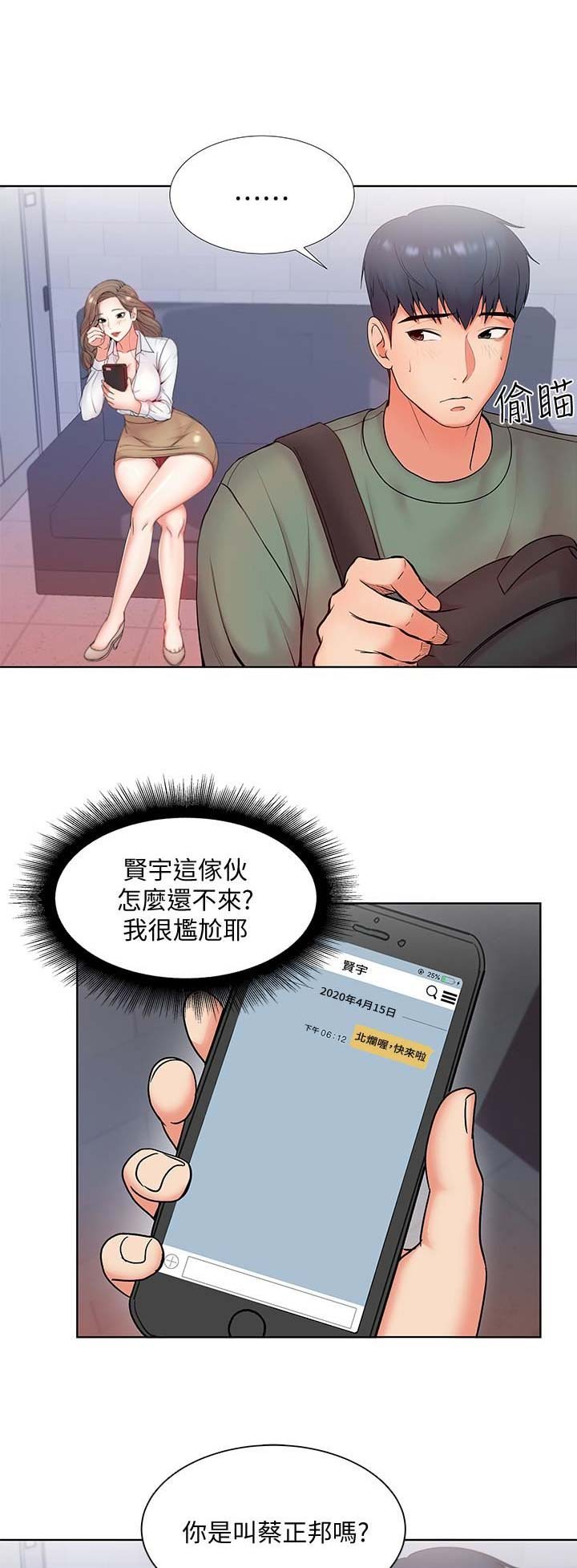 超市的漂亮姐姐漫画漫画,第16话1图