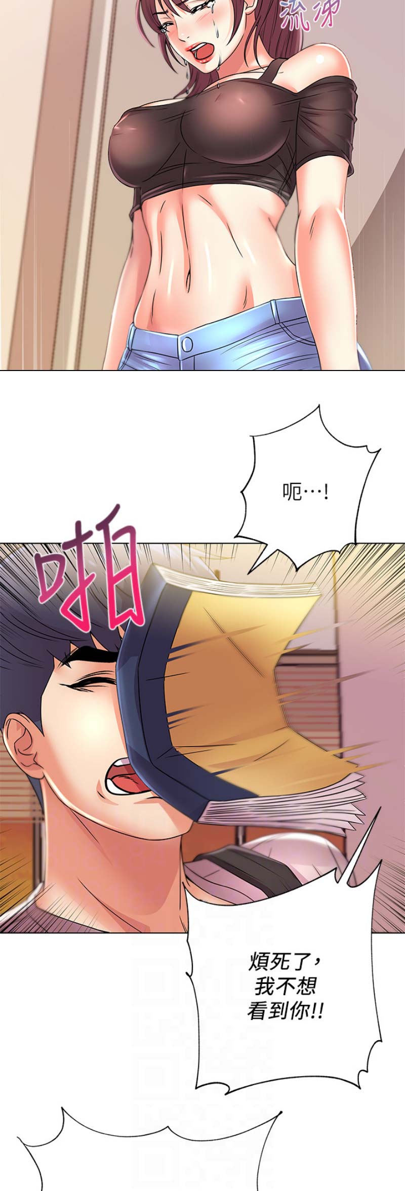 超市的漂亮姐姐哈哈漫画漫画,第43话4图