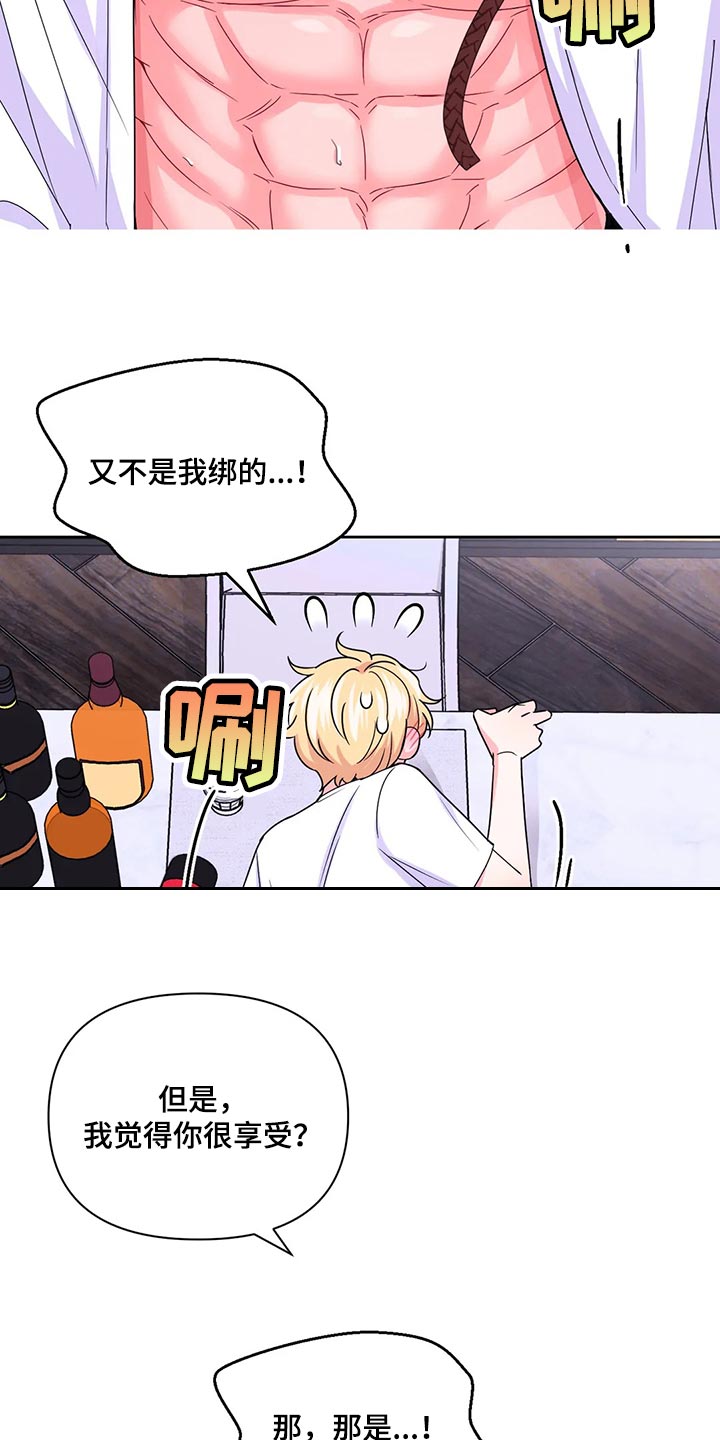 分享自己喜欢的漫画漫画,第16话 16_母女8图