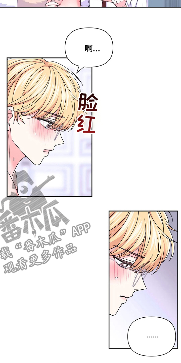 难以抑制漫画漫画,第25话 25_拿出来5图