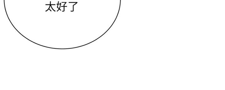 超市的漂亮姐姐漫画漫画,第86话3图