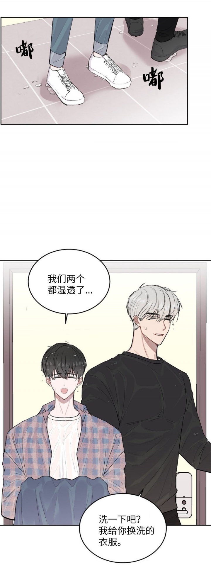 独立教学漫画漫画,第24话 未来的投资价值1图
