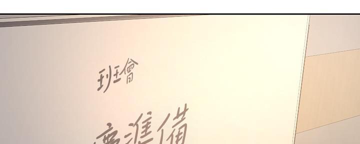 超市的漂亮姐姐漫画漫画,第118话5图