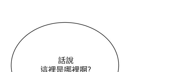超市的漂亮姐姐漫画172漫画网漫画,第121话3图