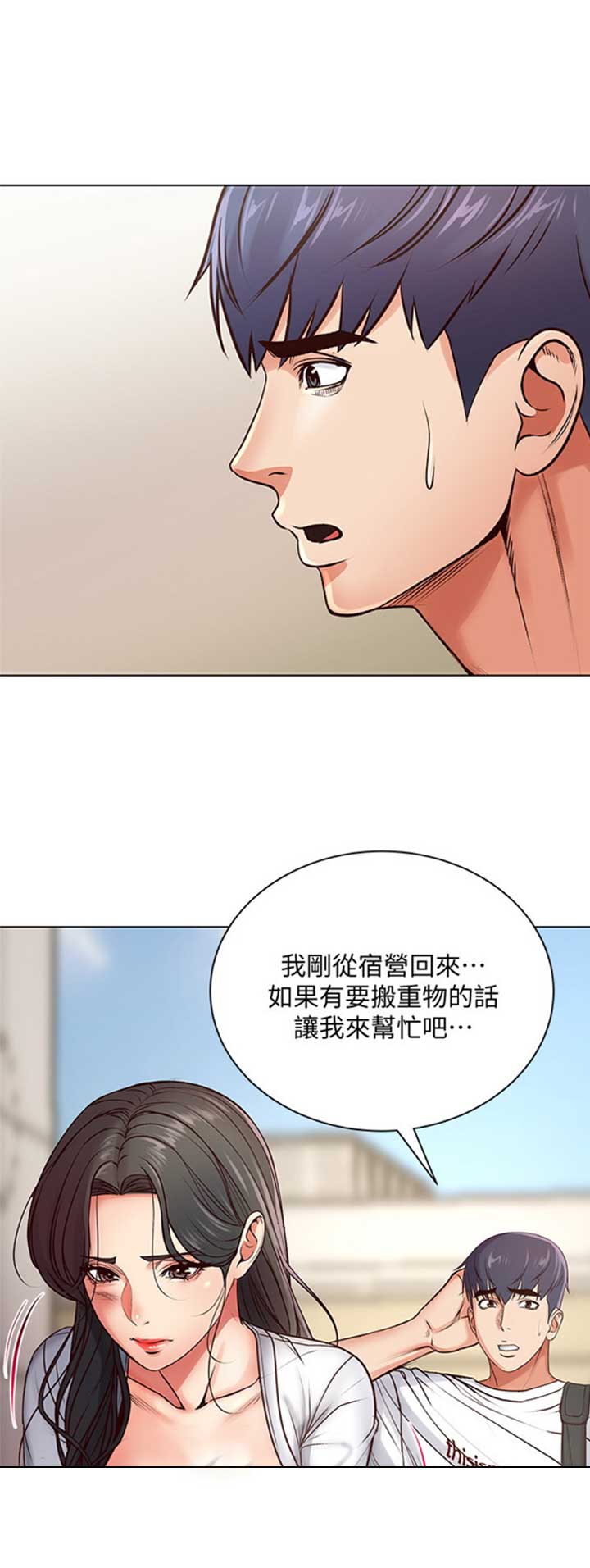 超市的漂亮姐姐漫画漫画,第66话1图