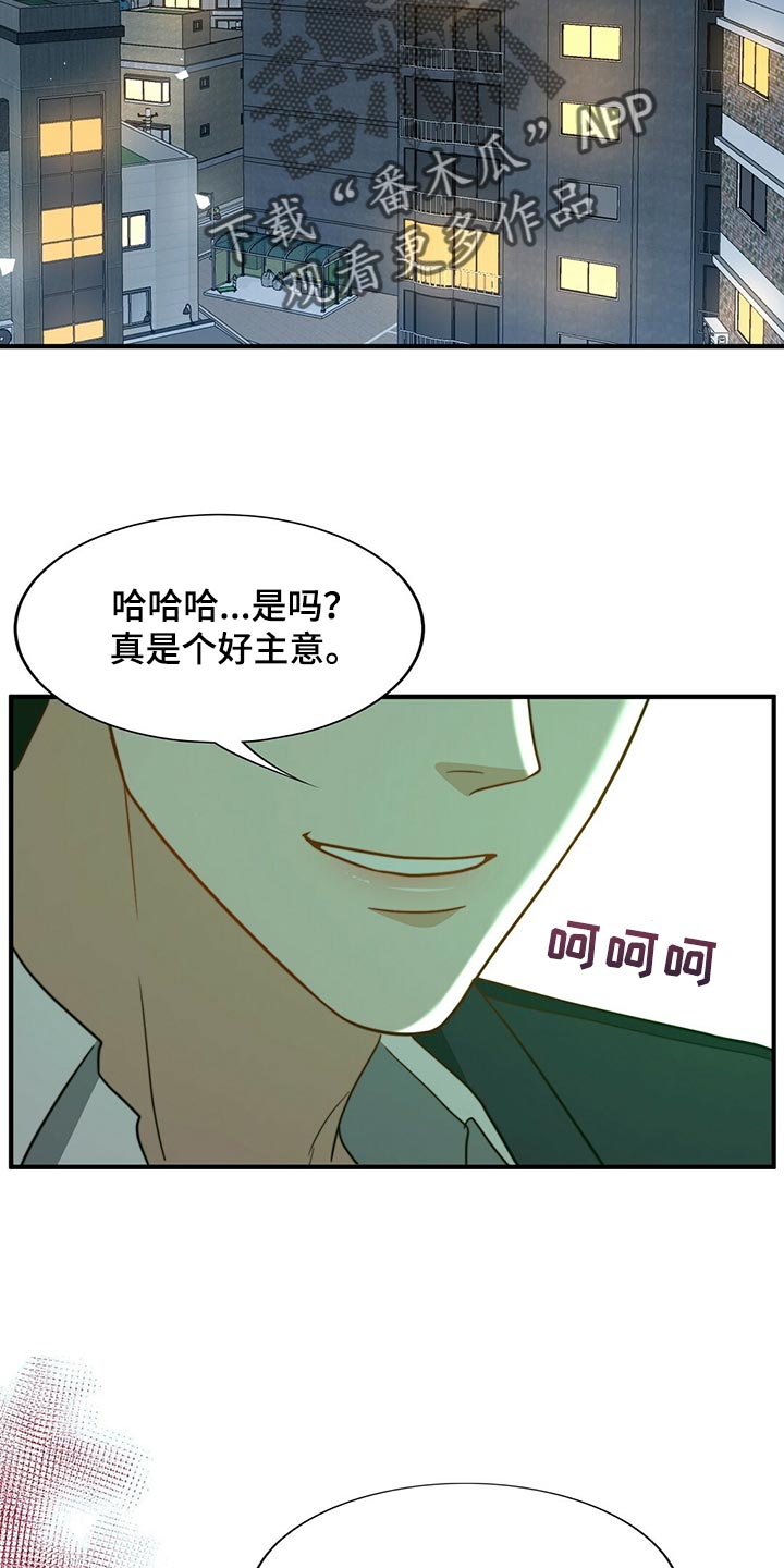同学聚会大冒险漫画漫画,第8话 8_梦到你1图