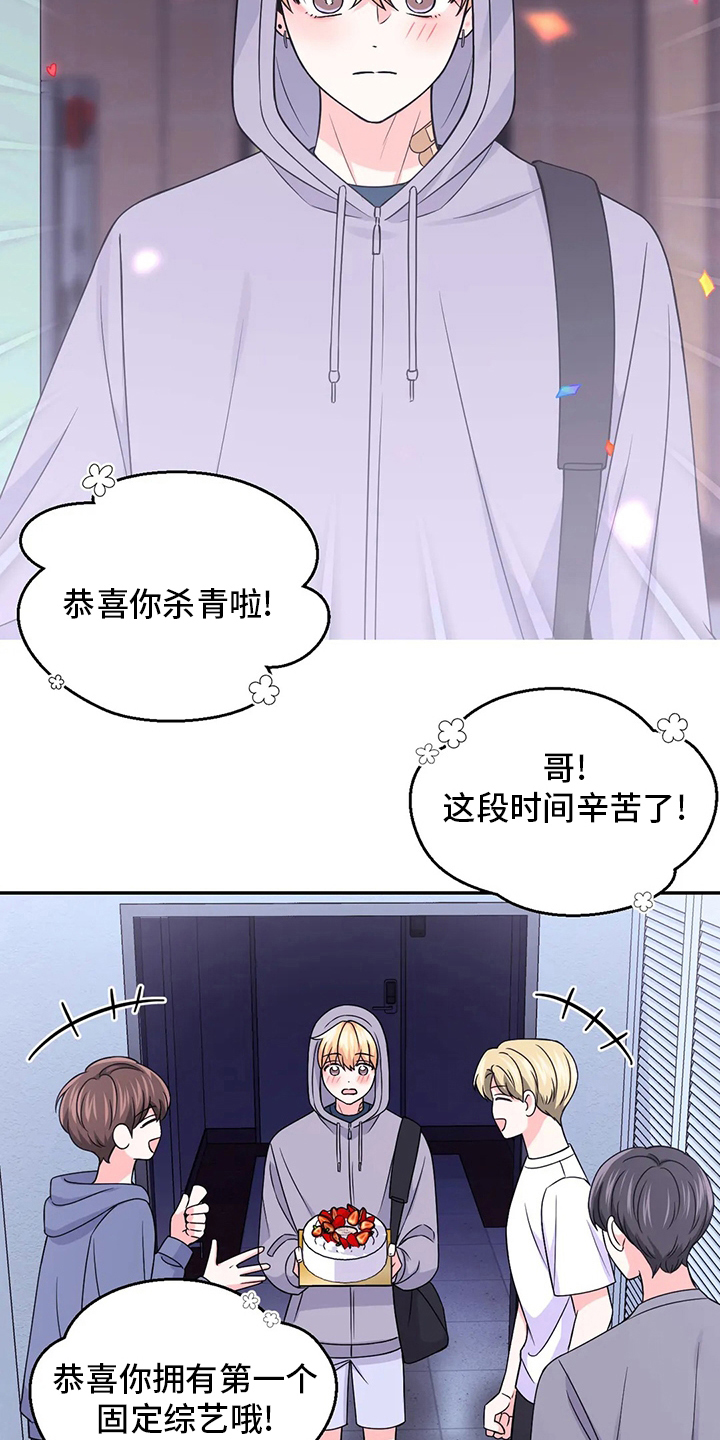 难以抑制漫画漫画,第5话 5_喝醉了7图