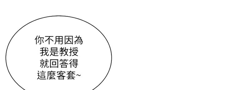 超市的漂亮姐姐漫画漫画,第109话2图