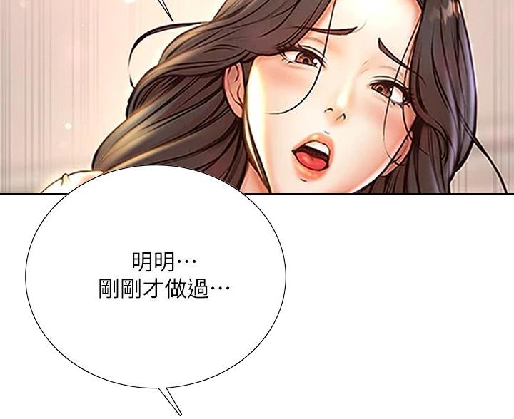 超市的漂亮姐姐漫画漫画,第146话2图