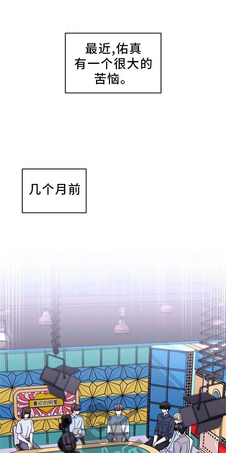 天堂剧本漫画漫画,第2话 2_身份1图