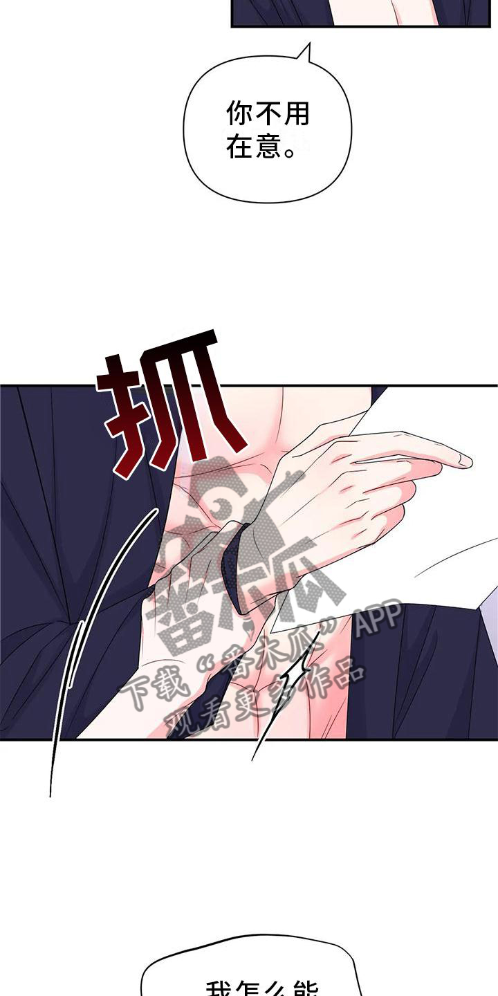 分享自己喜欢的漫画漫画,第1话 1_独立生活1图