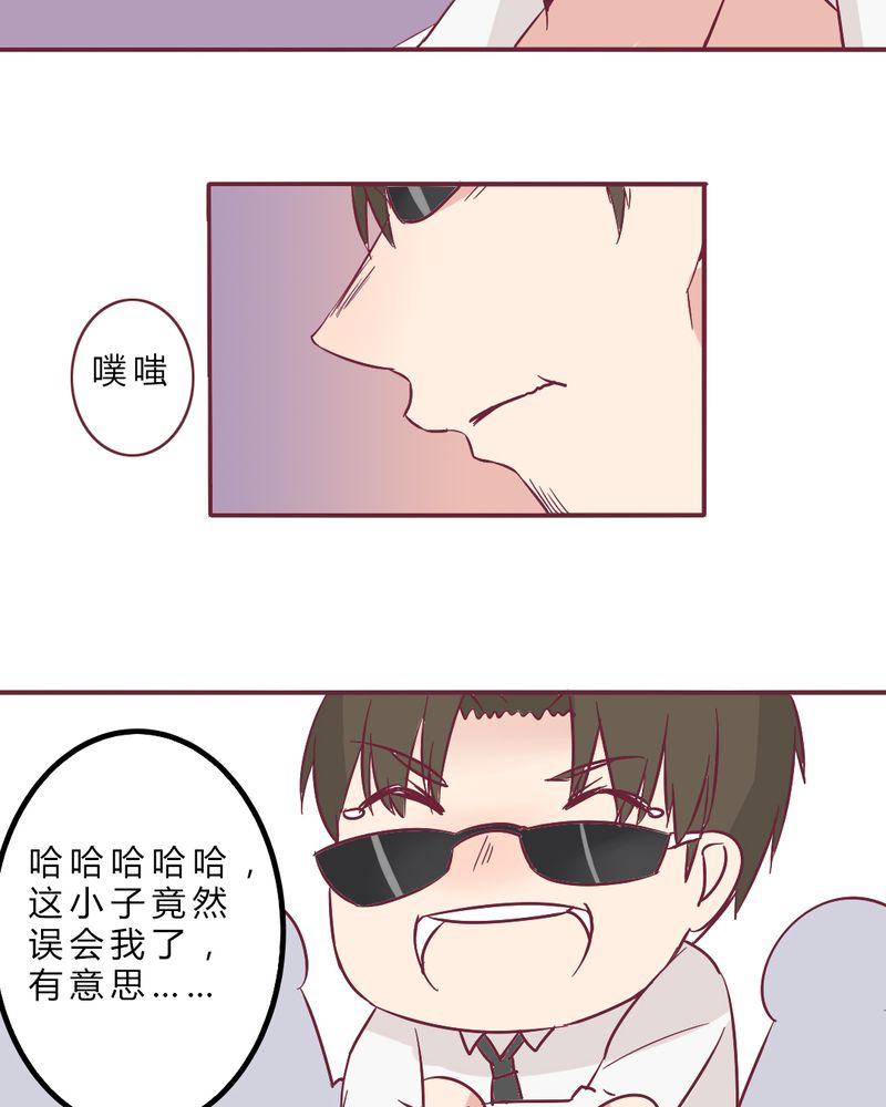 私会漫画漫画,第11话 11_离开5图