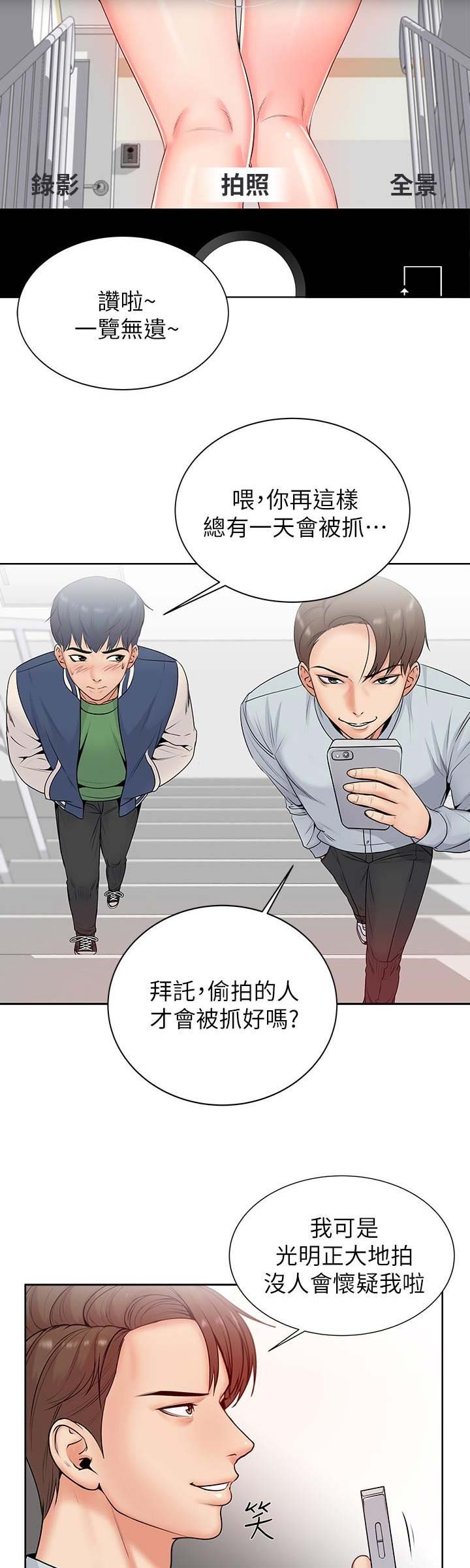 超市的漂亮姐姐漫画漫画,第6话2图
