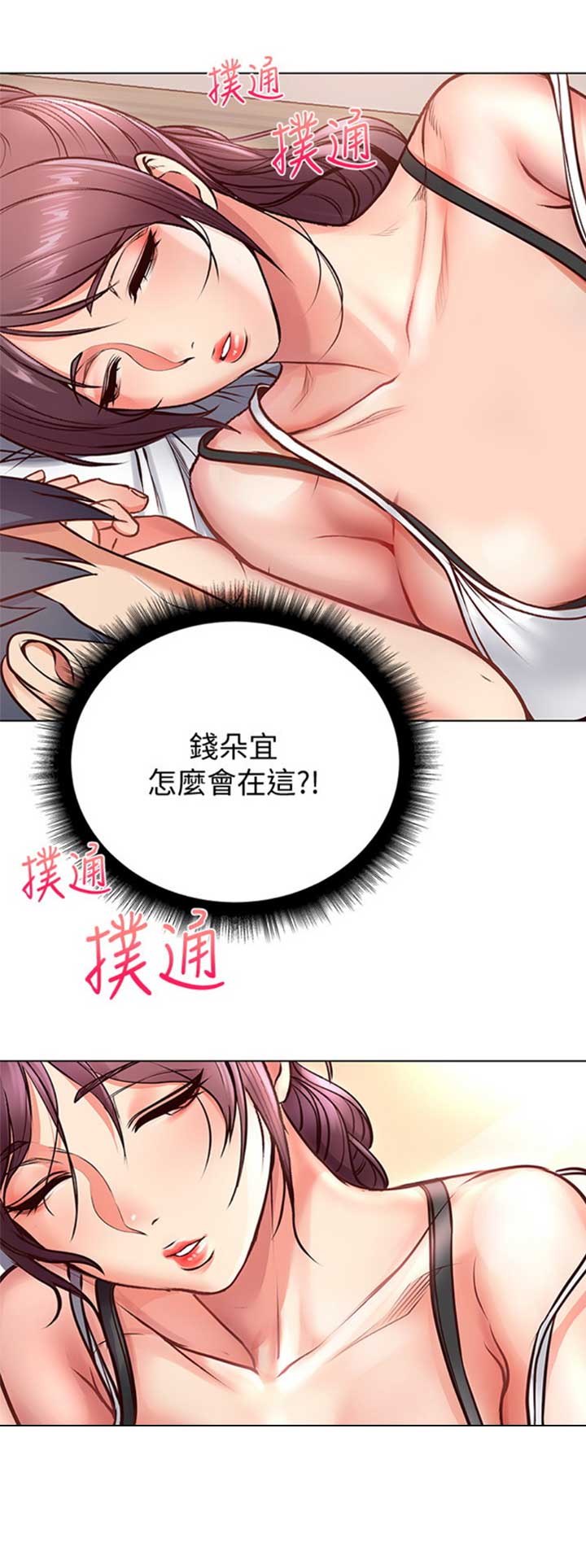 超市的漂亮姐姐漫画漫画,第64话3图