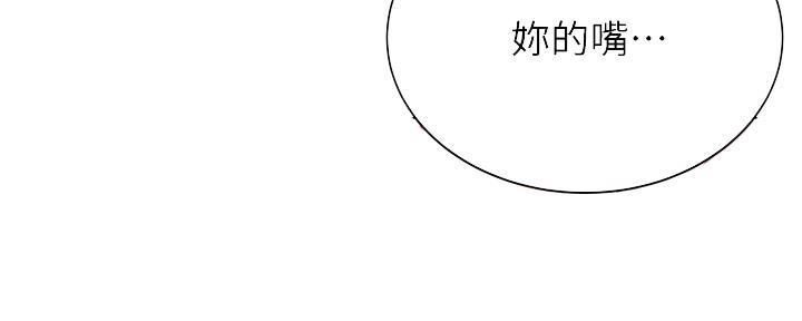 超市的漂亮姐姐漫画漫画,第110话4图