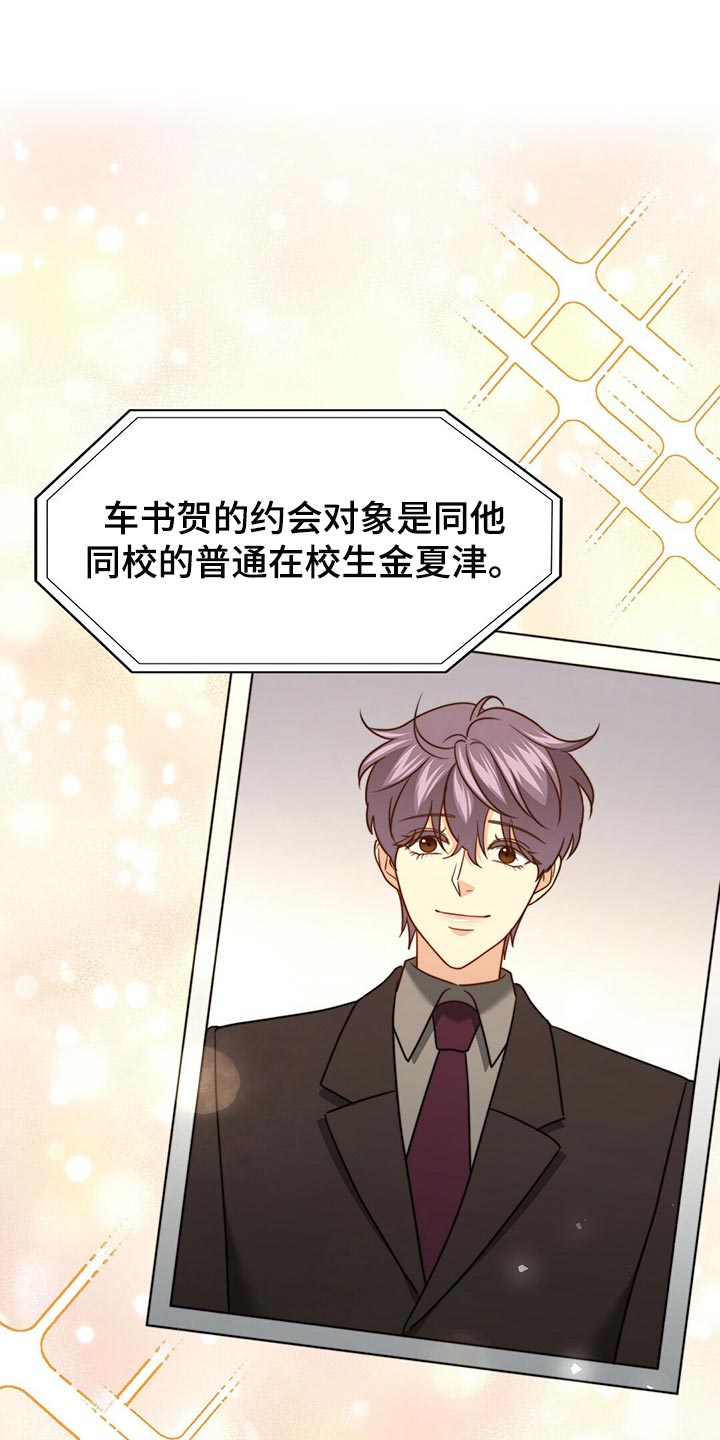 同窗会动漫漫画,第11话 11_只是朋友1图