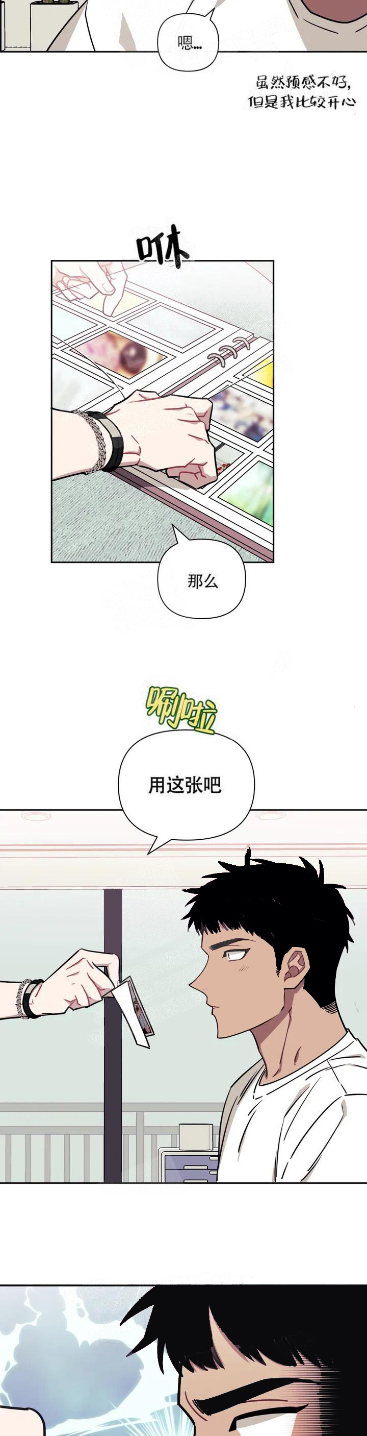 素描漫画在线免费观看漫画,第35话 35_不后悔1图