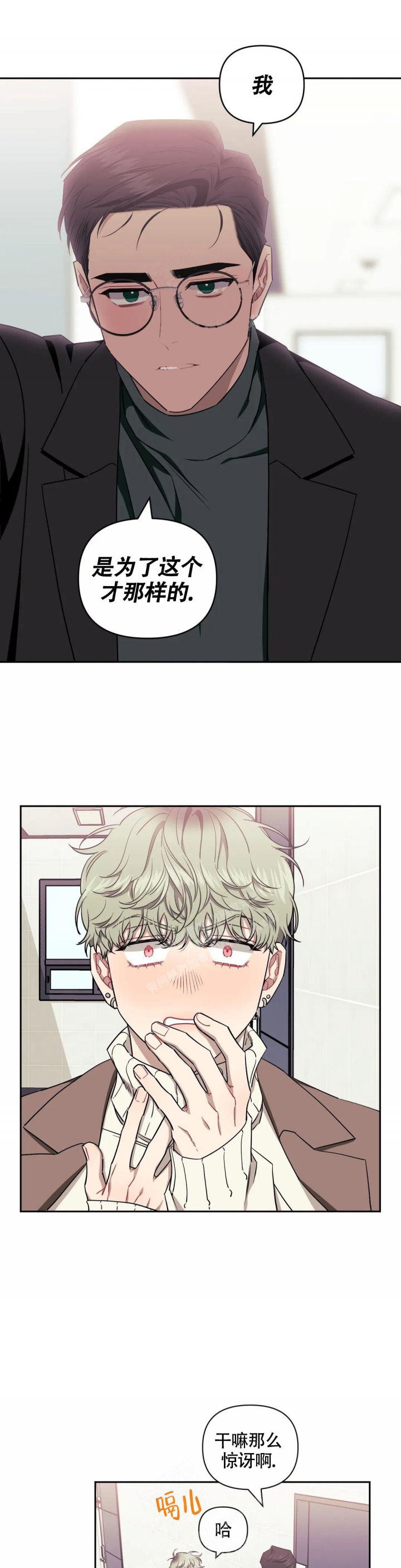 新人类未删减版在线观看电影下载漫画,第47话 47_电灯泡1图