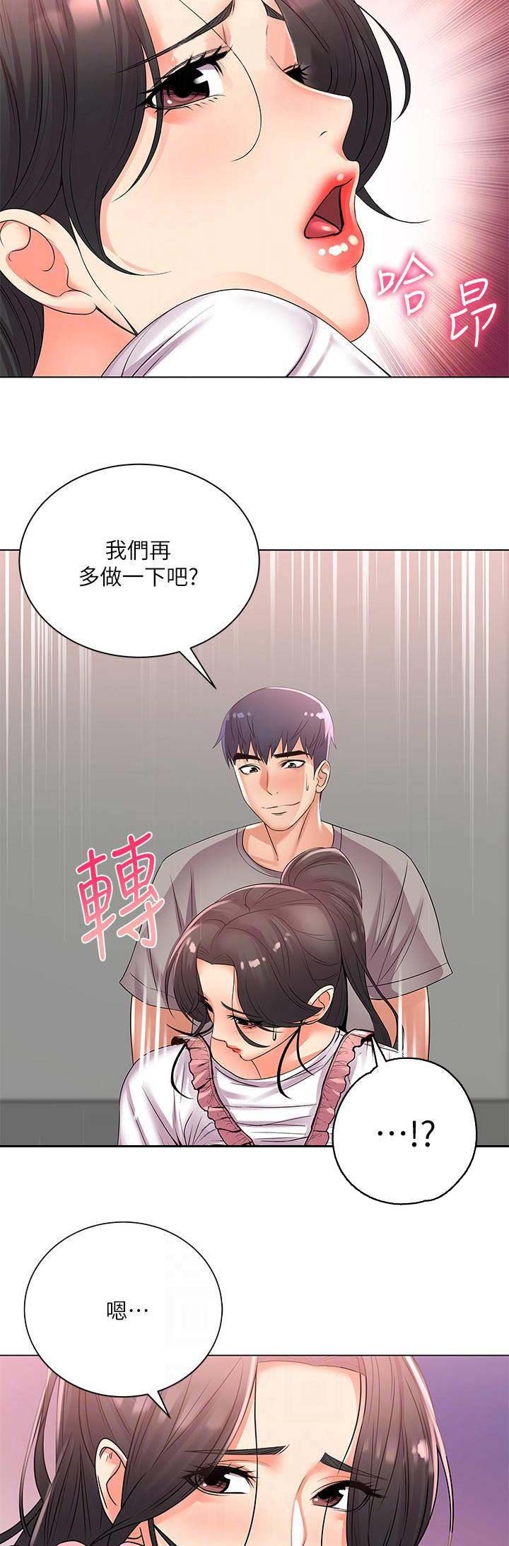 超市的漂亮姐姐漫画漫画,第49话2图