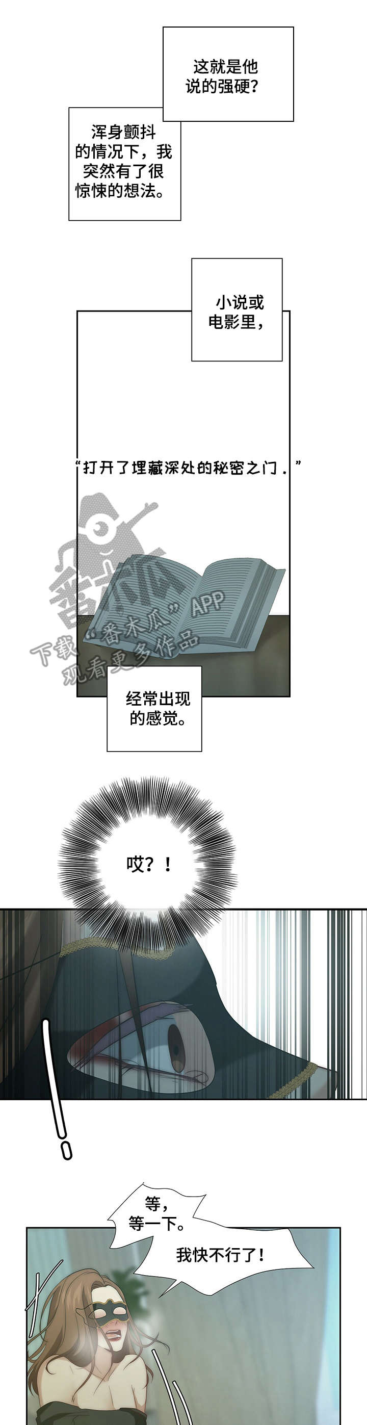 天堂剧本漫画,第41话 41_想要结婚的人1图
