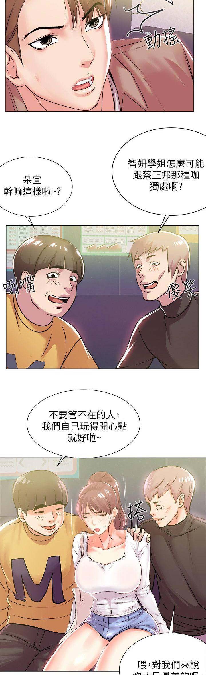 超市的漂亮姐姐漫画漫画,第30话3图