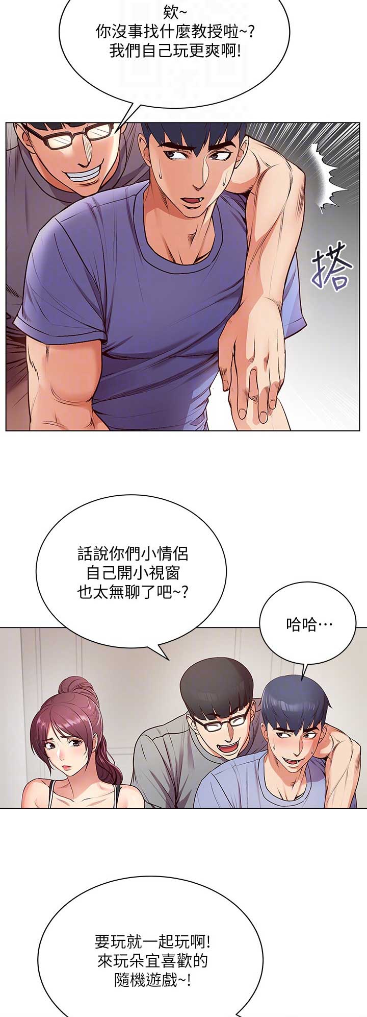 超市的漂亮姐姐漫画漫画,第59话4图