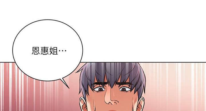 超市的漂亮姐姐漫画漫画,第69话2图