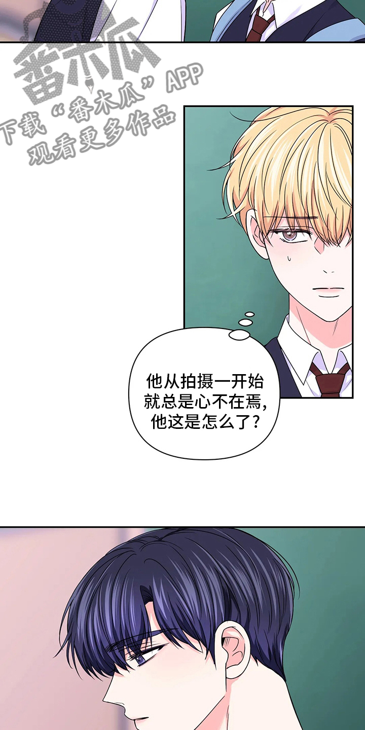 难以抑制南烟北雨全文阅读漫画,第8话 8_闯祸6图
