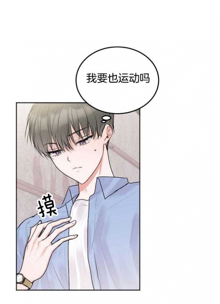 心动女房客漫画漫画,第46话 吃醋1图