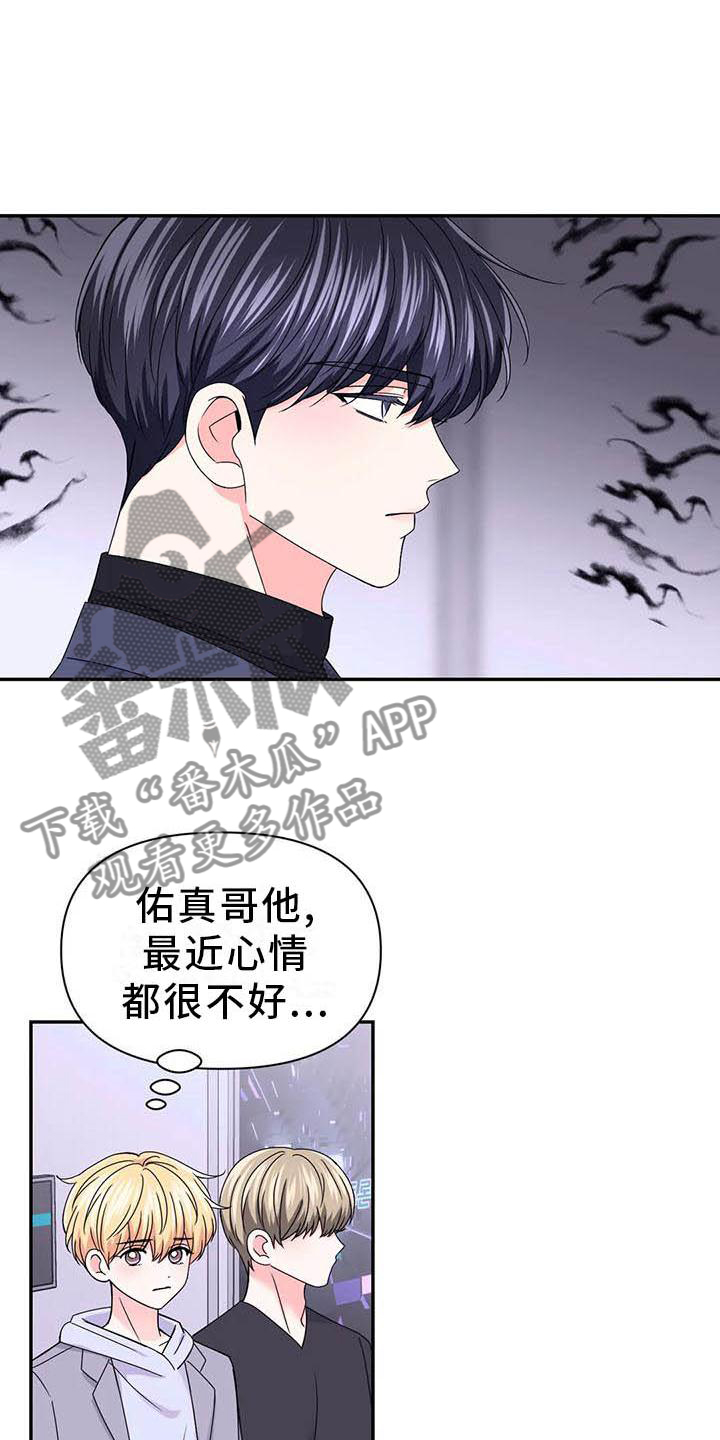 分享乐趣漫画漫画,第14话 14_演出事故1图