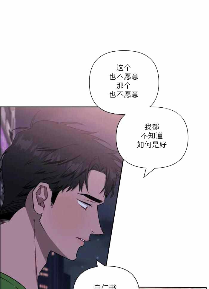 新人类股份有限公司漫画,第66话 66_接受1图
