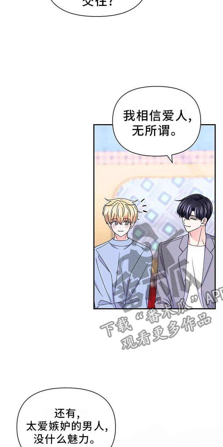分享日常的漫画漫画,第2话 2_尴尬的包裹1图
