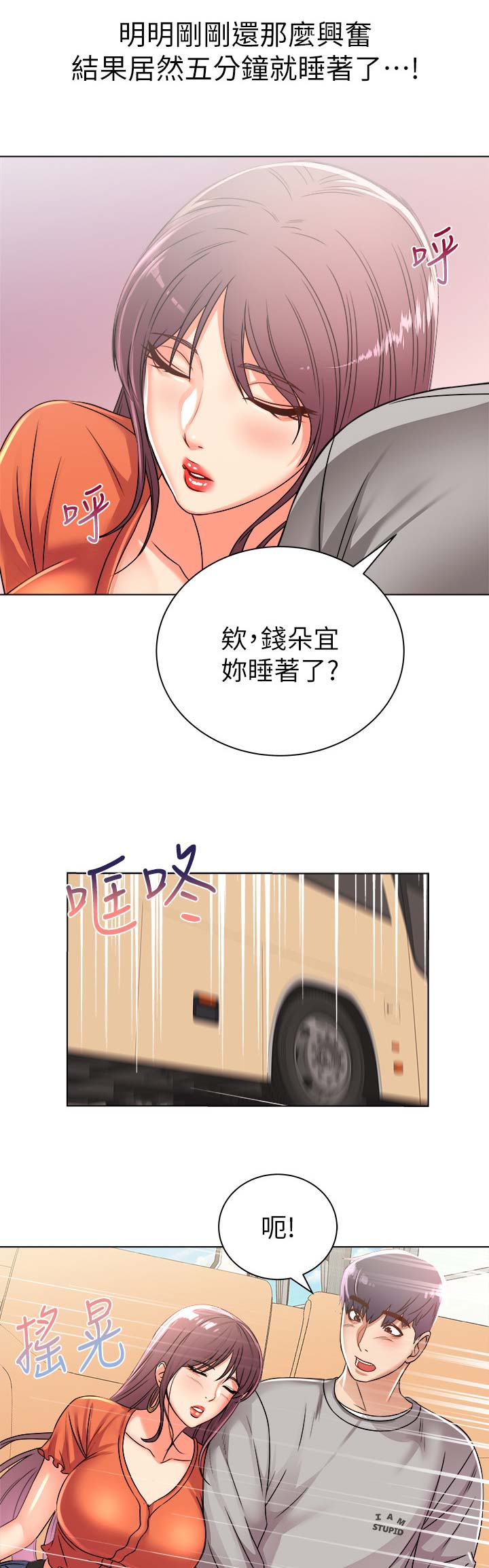 超市的漂亮姐姐漫画漫画,第52话5图