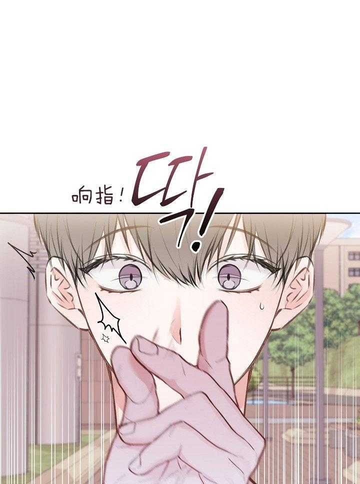 心动女房客漫画漫画,第50话 幕后还有人1图