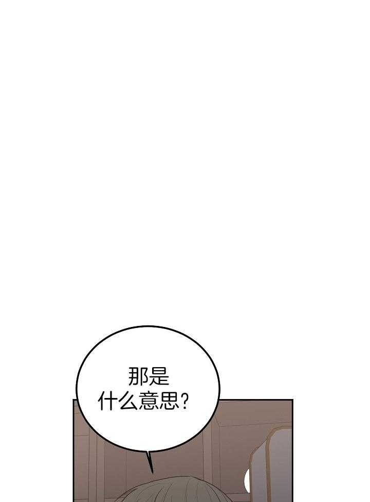 总裁虐妻漫画漫画,第18话 触手危机7图