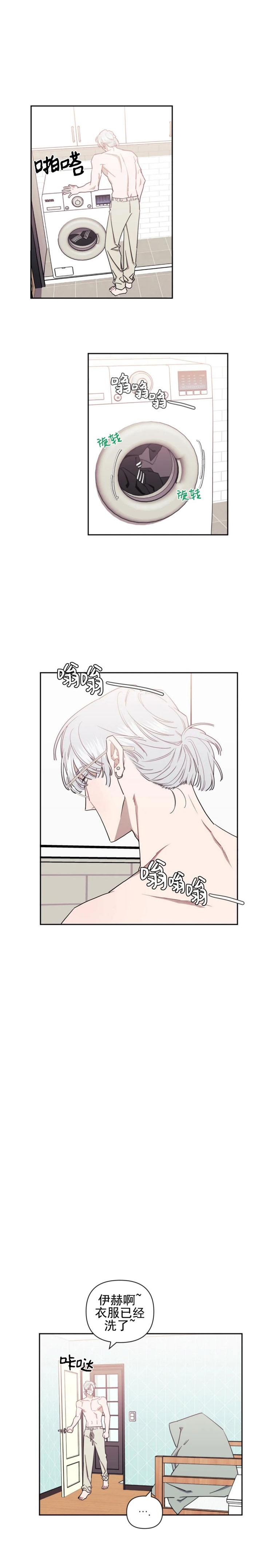 新人类股份有限公司漫画,第41话 41_一起吧1图