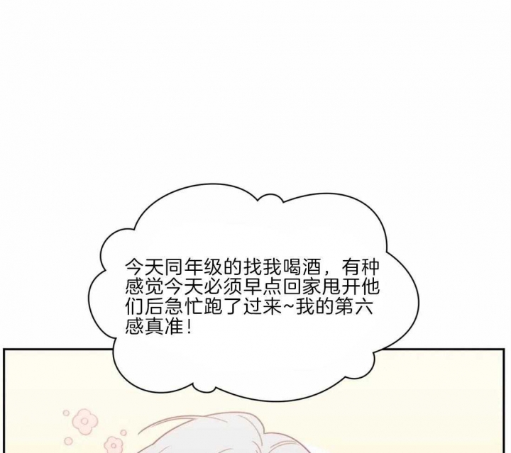 新人类漫画漫画,第5话 5_相似之处1图