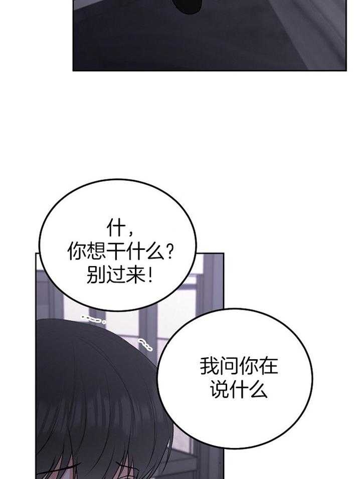 总裁虐妻漫画漫画,第31话 为什么脱光光7图