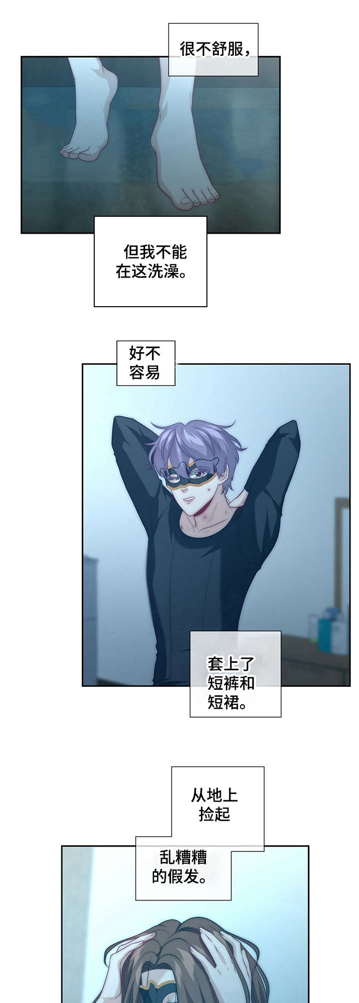 天堂剧本漫画,第51话 51_假戏8图