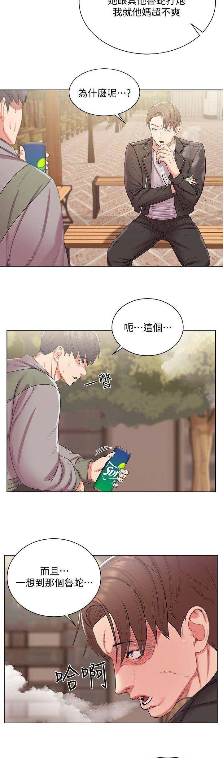 超市的漂亮姐姐慢画漫画,第34话4图