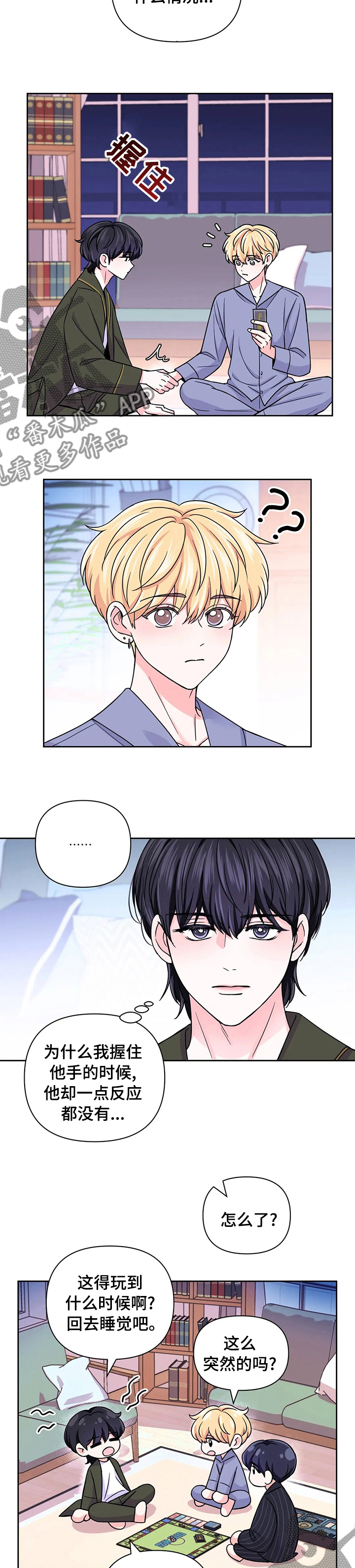 直播类漫画漫画,第32话 32_一见钟情1图