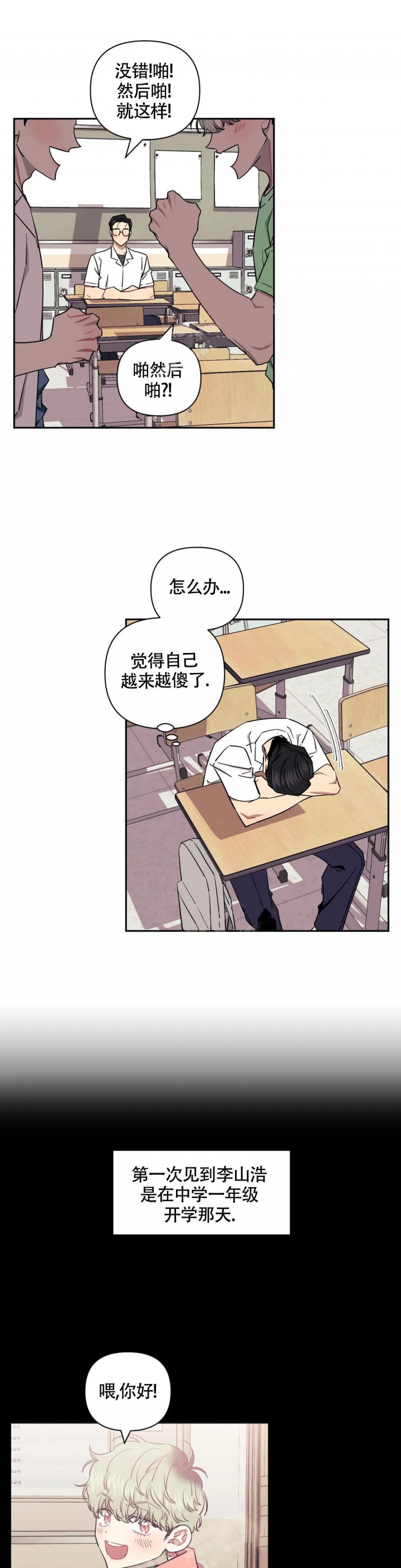 新人类漫画漫画,第44话 44_不打算再见1图
