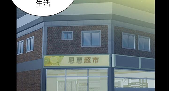 超市的漂亮姐姐漫画漫画,第68话2图